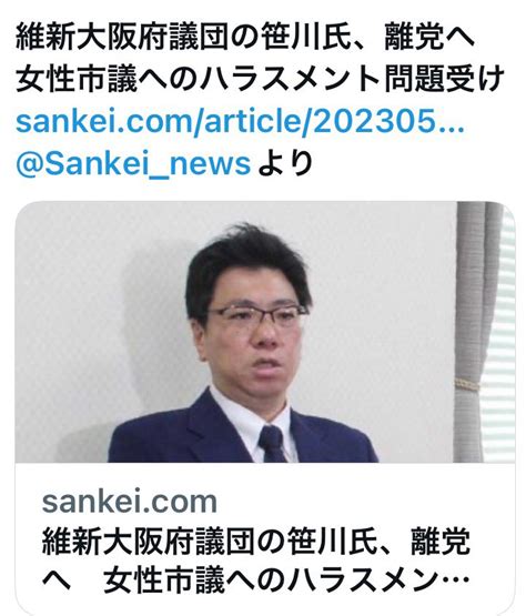 脇村彰 On Twitter まあ離党届出すのが筋でしょうね。本意か不本意かはさておき、もう面白おかしく維新が扱われるマイナス考えたら