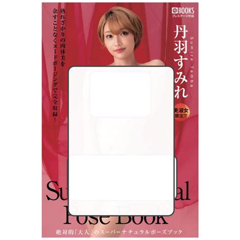 Absolute Adult Supernatural Pose Book Sumire Niwa Nude Pose Photo