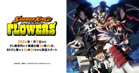 Sns Newstv Shaman King Flowers