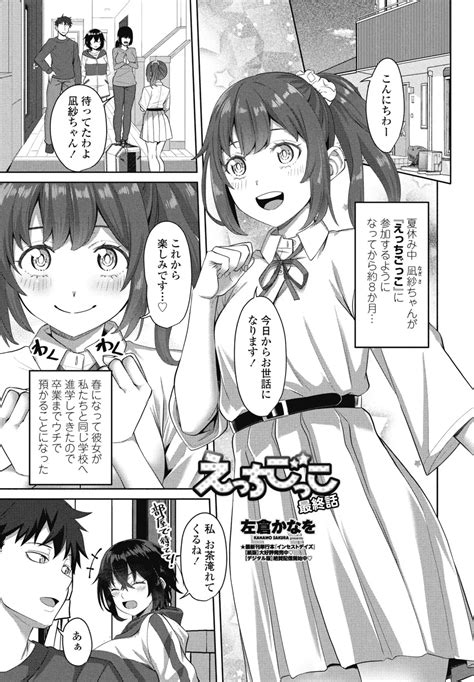 COMIC Penguin Club Page Nhentai Hentai Doujinshi And Manga