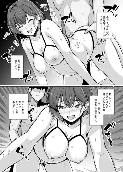 Tsuma Ga Tanin No Mesu Ni Naru Made Ura Nhentai Hentai Doujinshi And Manga
