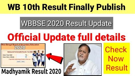 Big Good Update West Bengal Madhyamik Result Out Now How To