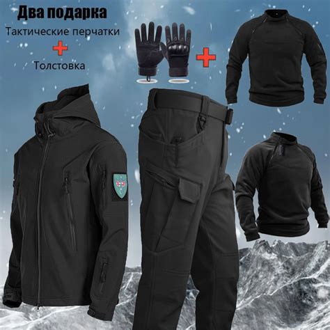 Костюм тактический, размер 44 (S), Зима, цвет черный - купить по ...