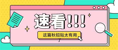 过来人经验，秋招做好这些准备，大厂offer就不远了，秋招前一定要看！ 知乎