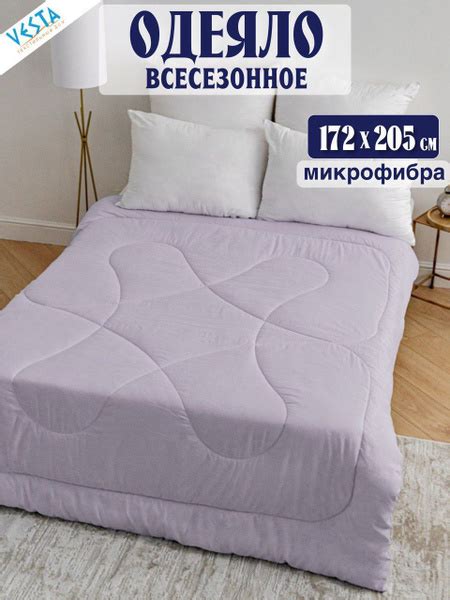 Одеяло Vesta ОСВ, 172x205, Всесезонное, с наполнителем Полиэфирное ...