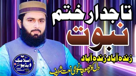 Molana Qari Inaam Ul Haq Farooqi Sahib Beautiful Naat Sharif 2023