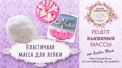 Рецепт пластичной массы для лепки. Очень легкий рецепт. Долго хранится ...