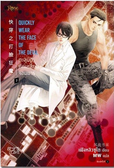 Book 2 | Научная фантастика, Фантастика, Лицо