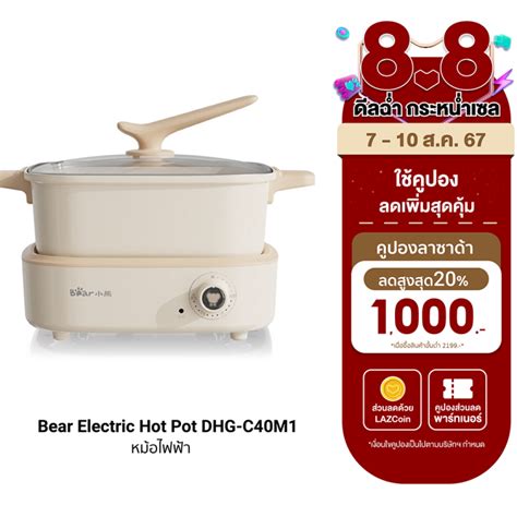 Bear Electric Hot Pot Dhg C M