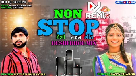 Dj Non Stop Remix દેશી લગન ગીત 2023 Live Ridham Singer Lata Thakor Youtube