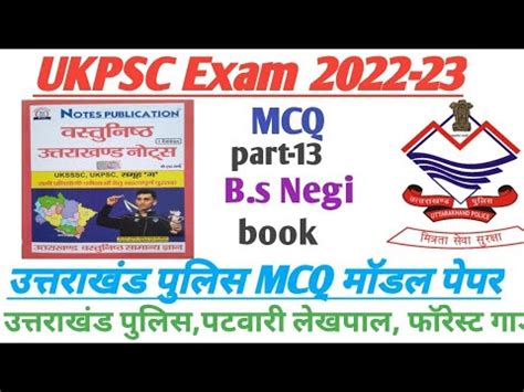 Bs Negi Notes Publication Book Most Important MCQ Uttarakhand Police