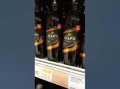 ОСЕТИНСКОЕ ВИНО🥶🍷СТРАШНО😰🙄но Взяли на Дегустацию ☝🏼😋🍷Vivino 3,9 🏻Вино ...