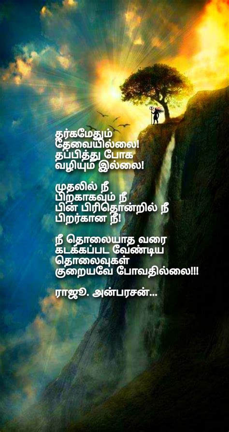 Pin by Raju Anbarasan on ரஜ அனபரசன ஆக 2020 The dreamers