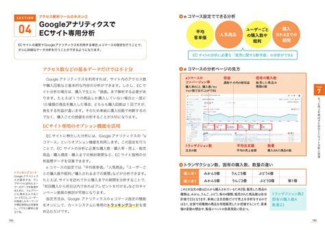 楽天ブックス 図解即戦力 Ec担当者の実務と知識がこれ1冊でしっかりわかる教科書 株式会社これから 9784297113155 本