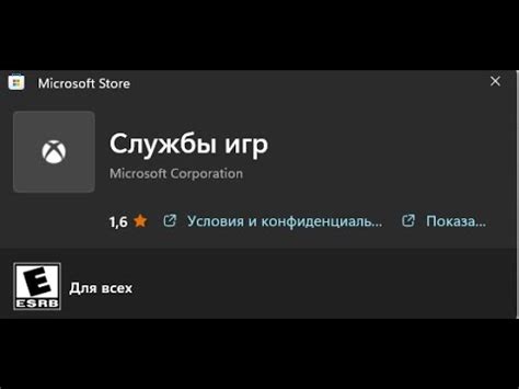 Службы игр как исправить при запуске игры - YouTube
