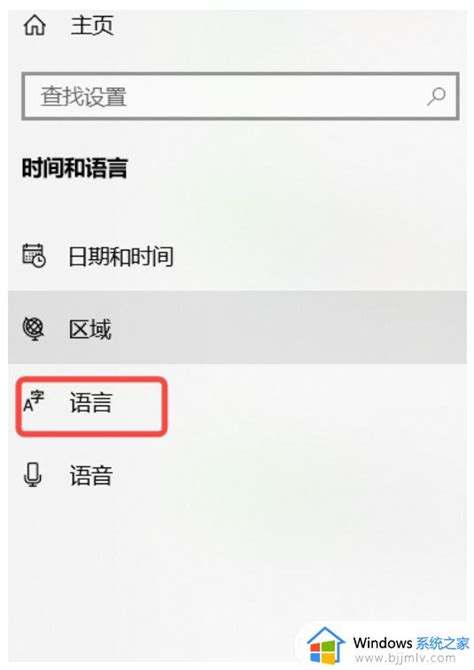 Win10输入法怎么设置中文win10输入法设置方法详解 Windows系统之家