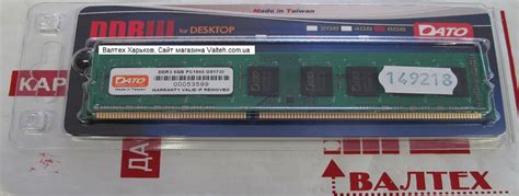 Оперативная память 8 гб ddr3 1600 мгц DATO | Магазин и сервисный центр ...