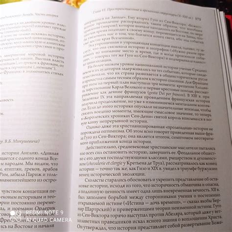 Книга: Цивилизация средневекового запада - Гофф Ле. Купить книгу ...