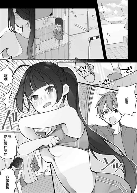 Toaru Bukatsu No Senpai To Kouhai Nhentai Hentai Doujinshi And Manga