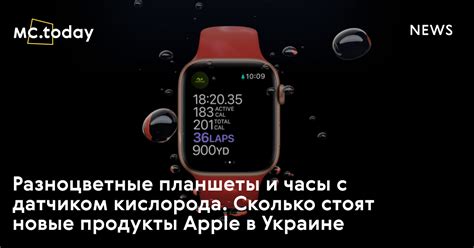 Разноцветные планшеты и часы с датчиком кислорода. Сколько стоят новые ...