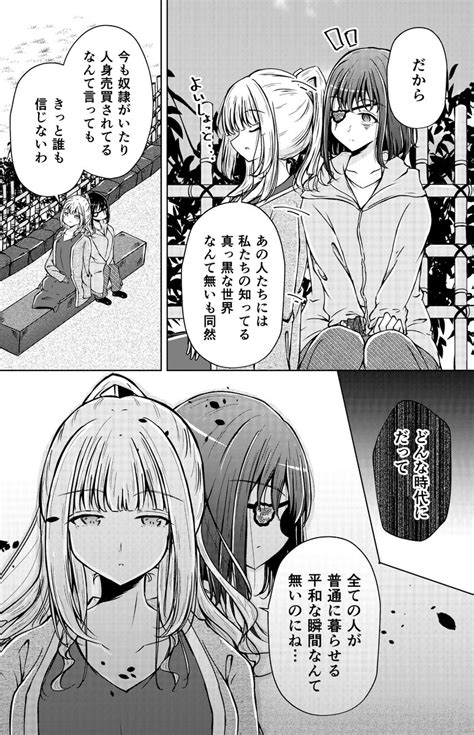 「私のご主人様⑧ 」涼海来夏【魔王城デート大作戦！】発売中！の漫画