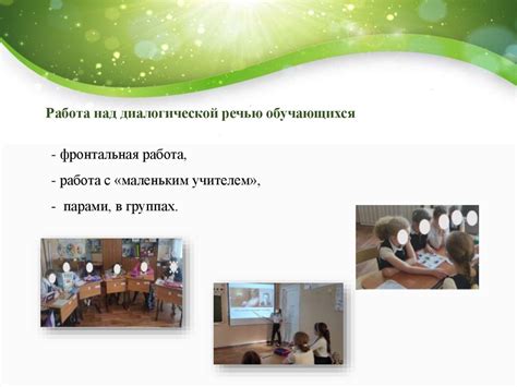 Развитие устной речи у слабослышащих обучающихся в коррекционной школе ...