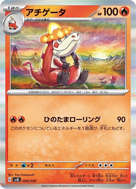 ＜画像2833＞水タイプのガブリアスexが登場。ポケモンカード強化拡張パック『レイジングサーフ』が922に発売 電撃オンライン