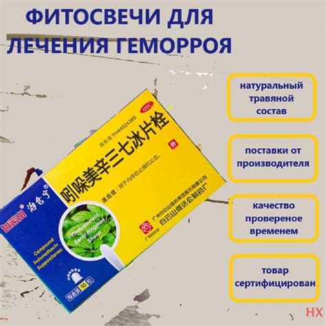 Свечи от геморроя, 10 шт, Китай купить на OZON по низкой цене (1708263151)