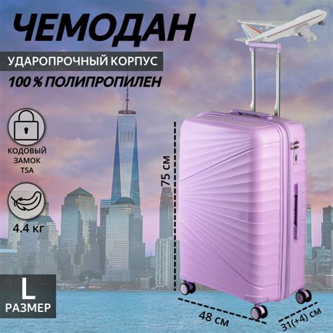 Чемодан для путешествий Impreza 9002A, размер L, лавандовый - купить с ...