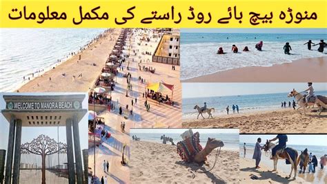 Manora Beach Karachi Manora Beach By Road Manora Beach Park Best