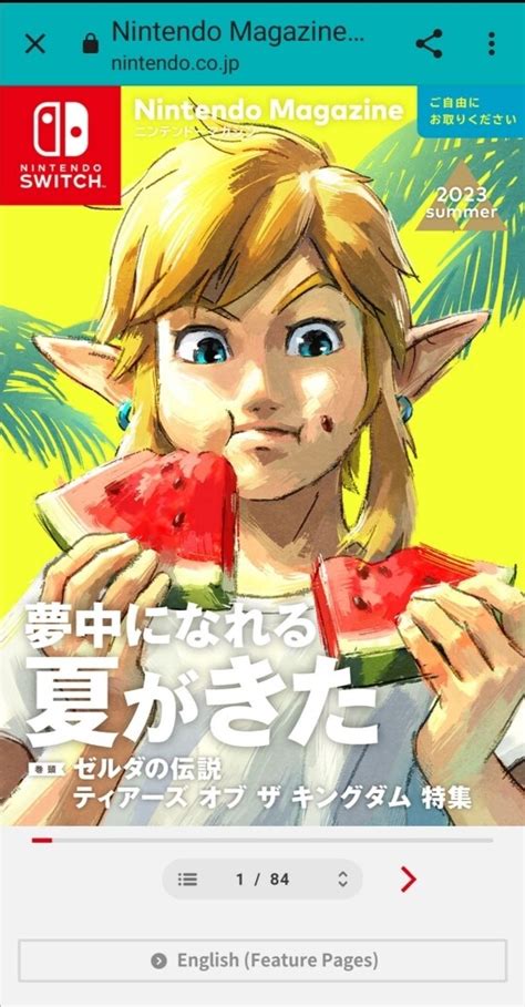 【情報】任天堂電子雜誌2023夏季版 Ns Nintendo Switch 哈啦板 巴哈姆特