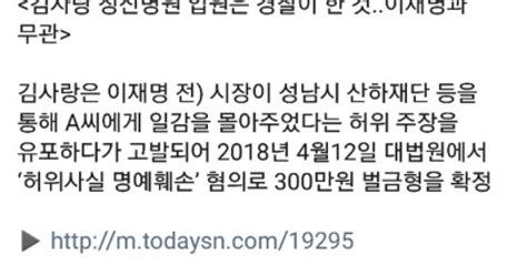 이재명 지사 또 다시 불거진 강제입원 의혹김사랑 입원은 경찰이