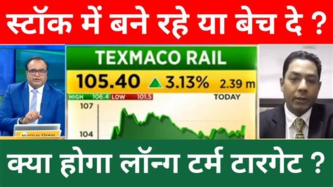 Texmaco Rail Share Latest News Texmaco Rail Share News Today