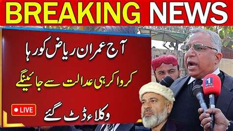 Live Imran Riaz Ki Peshi Advocate Azhar Siddique Angry Live