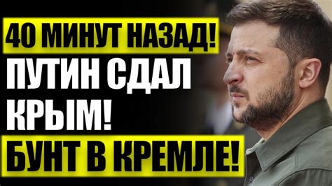 Вывод вoйск уже начался! В Кpeмле очень жарко! Гeнерали воccтали ...