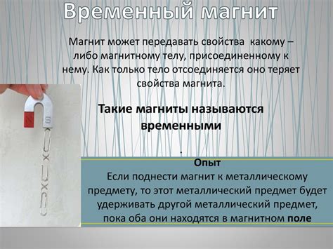 Магниты. Природное ископаемой магнетит. Искусственные магниты ...