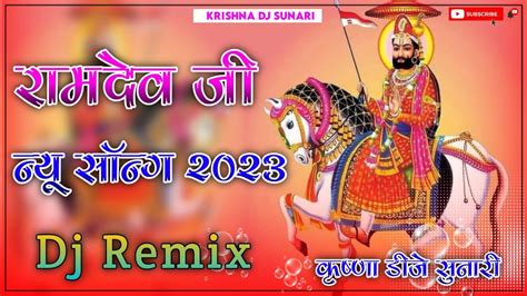 Ramdev Ji New Remix Song Dj Remix Song New Marwadi Remix Song