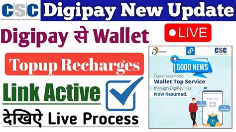 Csc Vle Good News Digipay New Update Topup Recharges Live Youtube