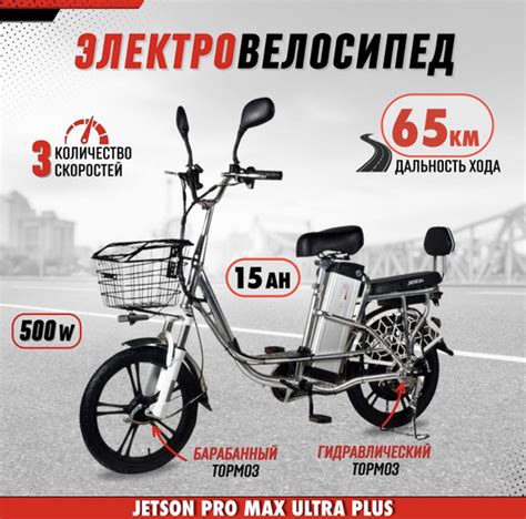 Электровелосипед Jetson Pro Max Ultra Plus 60V15Ah - купить с доставкой ...