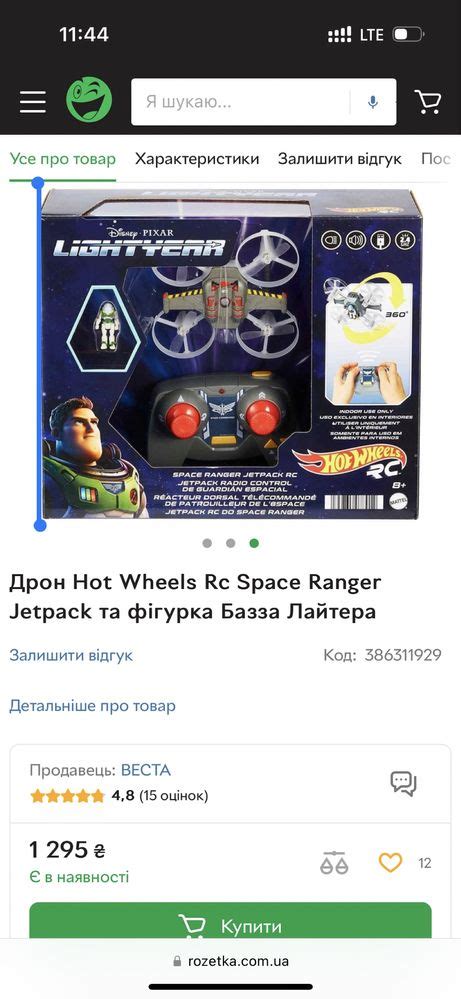 Hot Wheels Rc Space Ranger Jetpack