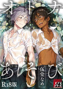 E Hentai Galleries The Free Hentai Doujinshi Manga And Image Gallery System