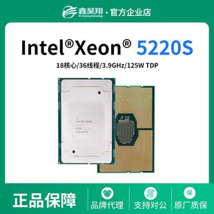 适用英特尔至强Intel Xeon Gold 5220S金牌服务器工作站cpu处理器-阿里巴巴
