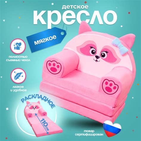 Бескаркасное кресло трансформер детское. Мягкая мини кровать для дома ...