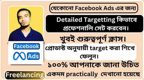 How To Set Facebook Detailed Targeting Professionally With Demographics