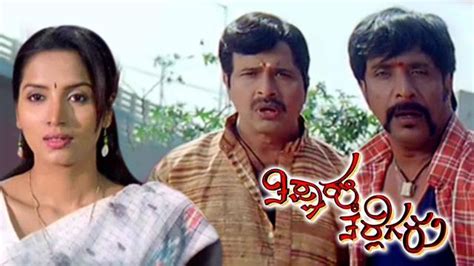 Watch Thipparahalli Thalegalu Kannada Full Movie Online Sun NXT