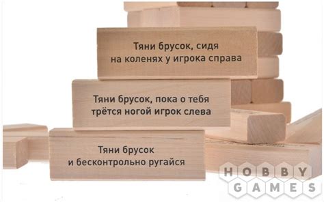 Деревяшки. Без Башни!