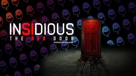 Insidious The Red Door