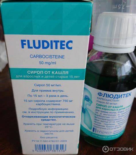 От кашля отхаркивающее средство для детей: Отхаркивающие средства для ...