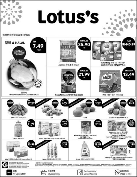 Now Till 2 Oct 2022 Tesco Lotuss Press Ads Promotion