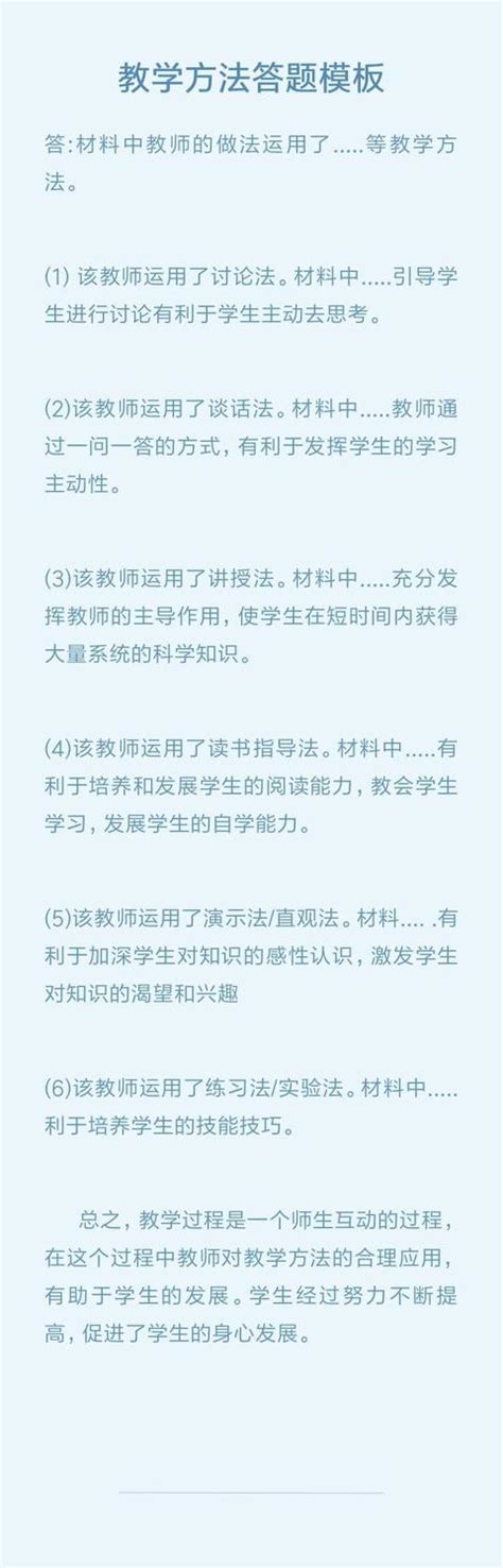 掌握教師資格證材料分析辨析題答題模板，讓你輕鬆拿分！ 每日頭條